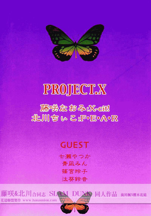 Project.X Page #48