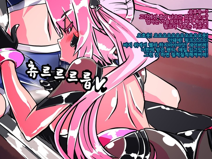 Jouai Senki Pink Heart ~Seigi no Heroine ga Teki Kaijin no Chikara de Aku no Kanbu e to Someagaru!!~