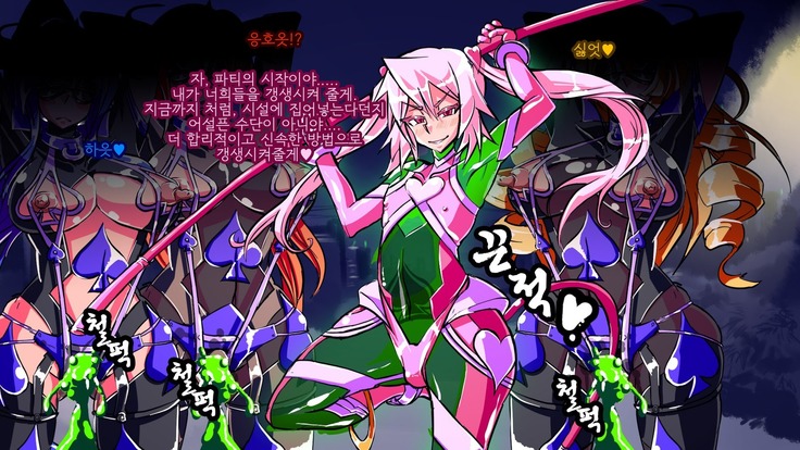 Jouai Senki Pink Heart ~Seigi no Heroine ga Teki Kaijin no Chikara de Aku no Kanbu e to Someagaru!!~