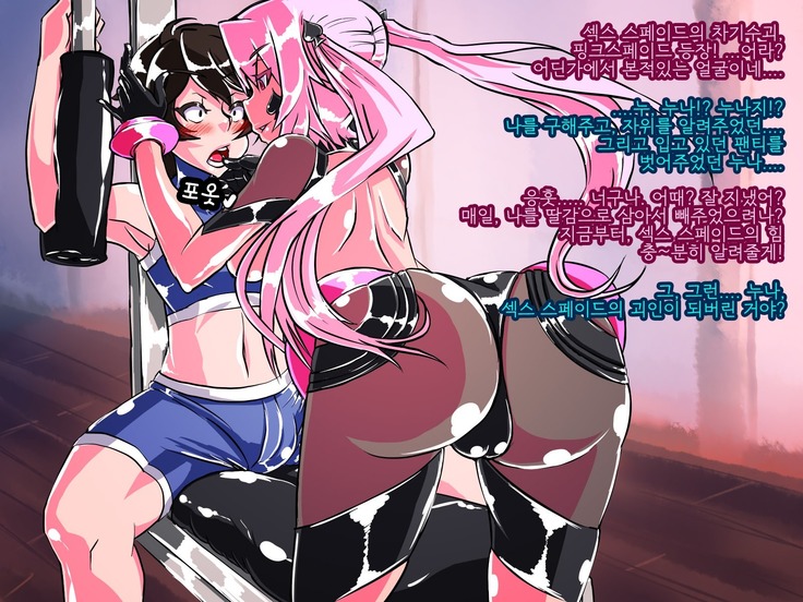 Jouai Senki Pink Heart ~Seigi no Heroine ga Teki Kaijin no Chikara de Aku no Kanbu e to Someagaru!!~