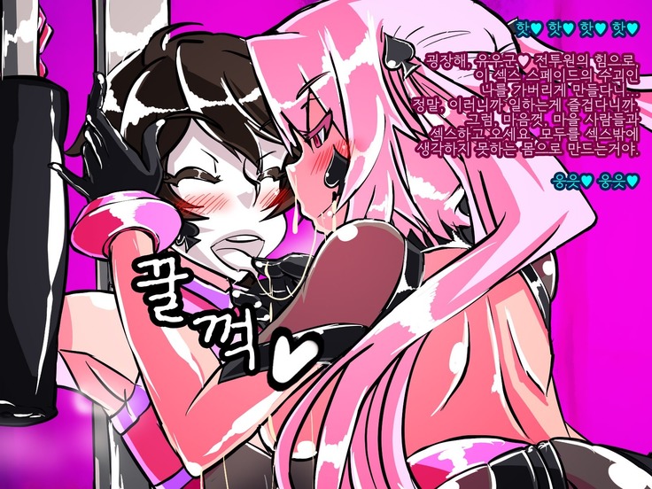 Jouai Senki Pink Heart ~Seigi no Heroine ga Teki Kaijin no Chikara de Aku no Kanbu e to Someagaru!!~