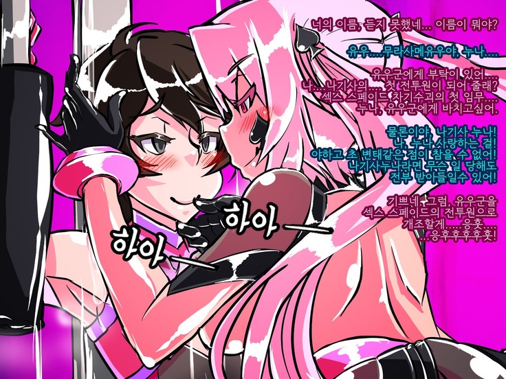 Jouai Senki Pink Heart ~Seigi no Heroine ga Teki Kaijin no Chikara de Aku no Kanbu e to Someagaru!!~