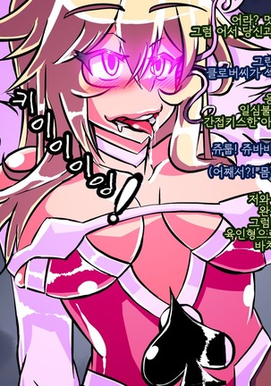 Jouai Senki Pink Heart ~Seigi no Heroine ga Teki Kaijin no Chikara de Aku no Kanbu e to Someagaru!!~ Page #160