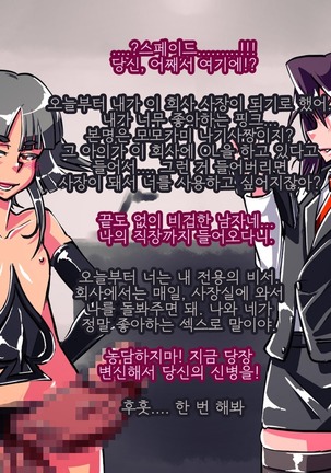 Jouai Senki Pink Heart ~Seigi no Heroine ga Teki Kaijin no Chikara de Aku no Kanbu e to Someagaru!!~ Page #78