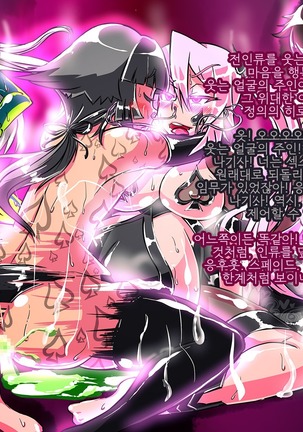 Jouai Senki Pink Heart ~Seigi no Heroine ga Teki Kaijin no Chikara de Aku no Kanbu e to Someagaru!!~ Page #251