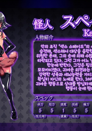 Jouai Senki Pink Heart ~Seigi no Heroine ga Teki Kaijin no Chikara de Aku no Kanbu e to Someagaru!!~ Page #8