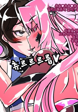 Jouai Senki Pink Heart ~Seigi no Heroine ga Teki Kaijin no Chikara de Aku no Kanbu e to Someagaru!!~ Page #191