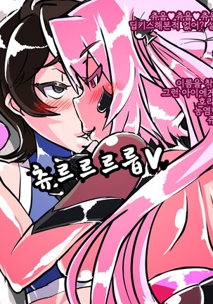 Jouai Senki Pink Heart ~Seigi no Heroine ga Teki Kaijin no Chikara de Aku no Kanbu e to Someagaru!!~ - Page 191