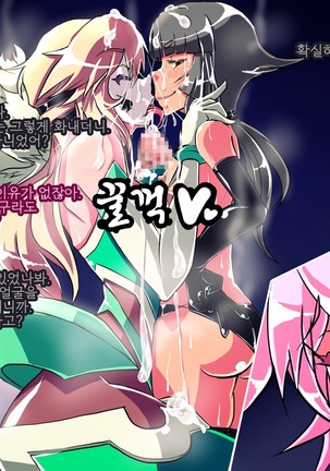 Jouai Senki Pink Heart ~Seigi no Heroine ga Teki Kaijin no Chikara de Aku no Kanbu e to Someagaru!!~ Page #29