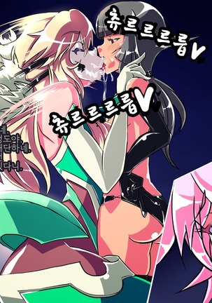 Jouai Senki Pink Heart ~Seigi no Heroine ga Teki Kaijin no Chikara de Aku no Kanbu e to Someagaru!!~ Page #23