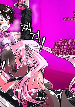Jouai Senki Pink Heart ~Seigi no Heroine ga Teki Kaijin no Chikara de Aku no Kanbu e to Someagaru!!~ Page #200