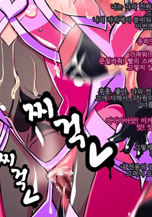 Jouai Senki Pink Heart ~Seigi no Heroine ga Teki Kaijin no Chikara de Aku no Kanbu e to Someagaru!!~ Page #172