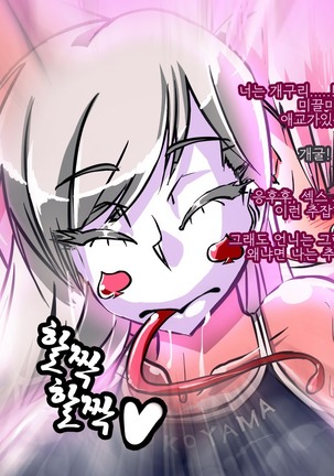 Jouai Senki Pink Heart ~Seigi no Heroine ga Teki Kaijin no Chikara de Aku no Kanbu e to Someagaru!!~ Page #225