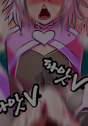 Jouai Senki Pink Heart ~Seigi no Heroine ga Teki Kaijin no Chikara de Aku no Kanbu e to Someagaru!!~ Page #73