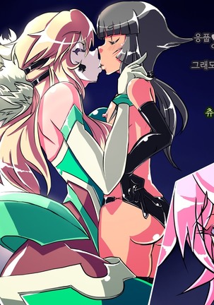 Jouai Senki Pink Heart ~Seigi no Heroine ga Teki Kaijin no Chikara de Aku no Kanbu e to Someagaru!!~ Page #22
