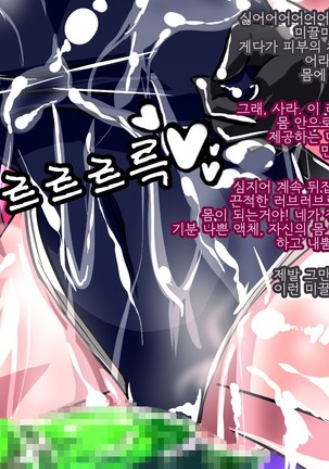 Jouai Senki Pink Heart ~Seigi no Heroine ga Teki Kaijin no Chikara de Aku no Kanbu e to Someagaru!!~ Page #219