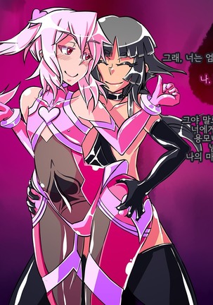 Jouai Senki Pink Heart ~Seigi no Heroine ga Teki Kaijin no Chikara de Aku no Kanbu e to Someagaru!!~ Page #166