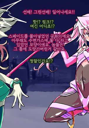 Jouai Senki Pink Heart ~Seigi no Heroine ga Teki Kaijin no Chikara de Aku no Kanbu e to Someagaru!!~ Page #70