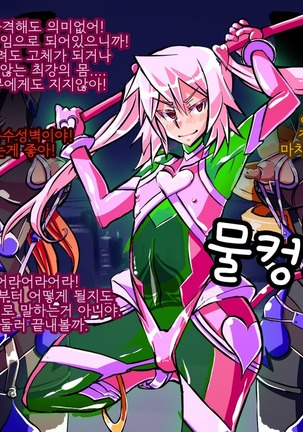 Jouai Senki Pink Heart ~Seigi no Heroine ga Teki Kaijin no Chikara de Aku no Kanbu e to Someagaru!!~ Page #130