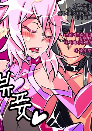 Jouai Senki Pink Heart ~Seigi no Heroine ga Teki Kaijin no Chikara de Aku no Kanbu e to Someagaru!!~ Page #169