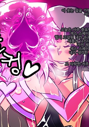 Jouai Senki Pink Heart ~Seigi no Heroine ga Teki Kaijin no Chikara de Aku no Kanbu e to Someagaru!!~ Page #177