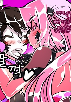 Jouai Senki Pink Heart ~Seigi no Heroine ga Teki Kaijin no Chikara de Aku no Kanbu e to Someagaru!!~ Page #203