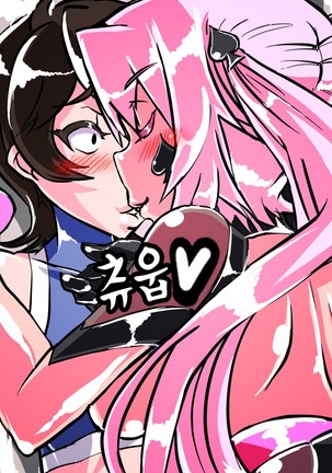 Jouai Senki Pink Heart ~Seigi no Heroine ga Teki Kaijin no Chikara de Aku no Kanbu e to Someagaru!!~ Page #190