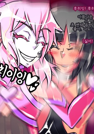 Jouai Senki Pink Heart ~Seigi no Heroine ga Teki Kaijin no Chikara de Aku no Kanbu e to Someagaru!!~ Page #178