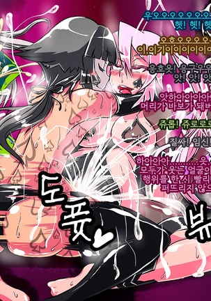 Jouai Senki Pink Heart ~Seigi no Heroine ga Teki Kaijin no Chikara de Aku no Kanbu e to Someagaru!!~ Page #255