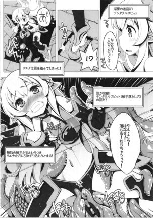 エロトラップだんじょんに行こう!! VOL1 - Page 12