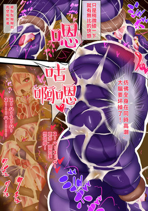 Orgasm Unit EX -Mahou Senshi Akari Ch. 1-8 Page #43