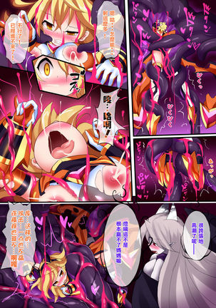 Orgasm Unit EX -Mahou Senshi Akari Ch. 1-8 Page #167