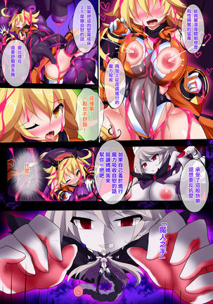 Orgasm Unit EX -Mahou Senshi Akari Ch. 1-8 Page #168