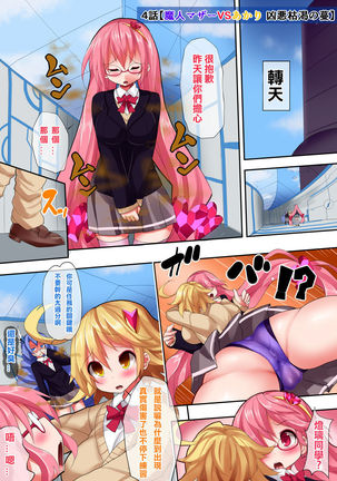 Orgasm Unit EX -Mahou Senshi Akari Ch. 1-8 Page #56