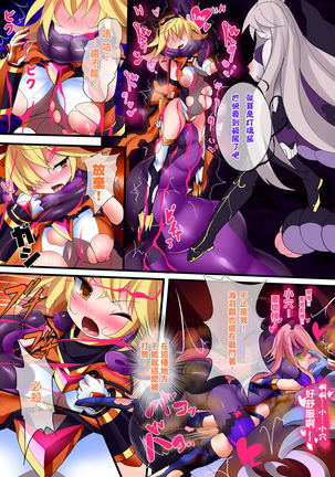 Orgasm Unit EX -Mahou Senshi Akari Ch. 1-8 Page #183