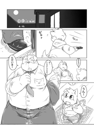 Chiro sakuhinshuu - Page 14