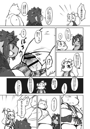 Chiro sakuhinshuu - Page 10