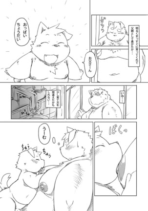Chiro sakuhinshuu - Page 16