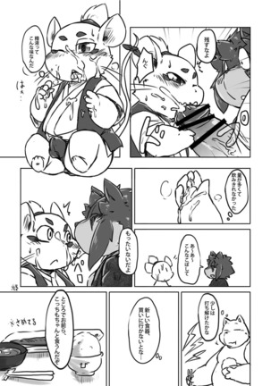 Chiro sakuhinshuu - Page 13