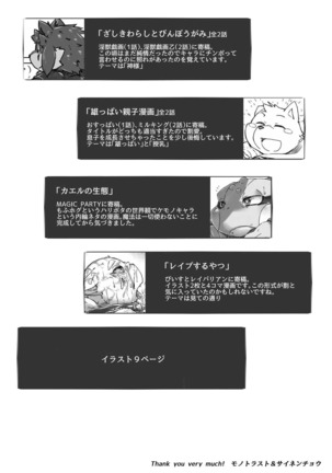 Chiro sakuhinshuu - Page 47