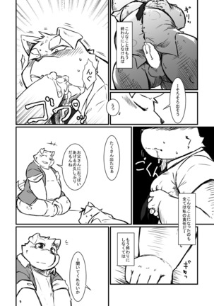 Chiro sakuhinshuu - Page 25