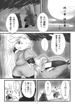 Chiro sakuhinshuu - Page 86