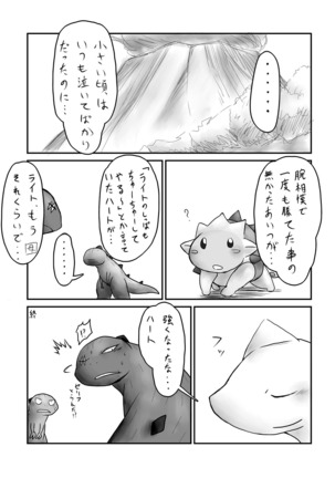 Chiro sakuhinshuu - Page 61