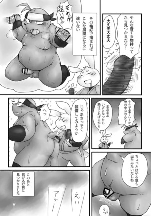 Chiro sakuhinshuu - Page 88