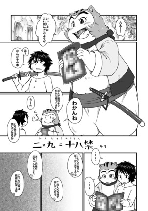Chiro sakuhinshuu - Page 48