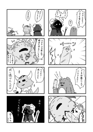 Chiro sakuhinshuu - Page 57
