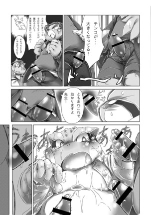Chiro sakuhinshuu - Page 33