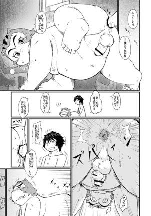 Chiro sakuhinshuu - Page 50