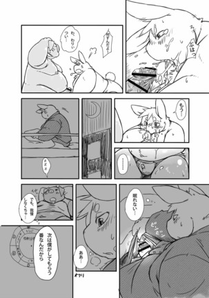 Chiro sakuhinshuu - Page 75