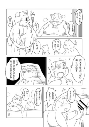 Chiro sakuhinshuu - Page 21